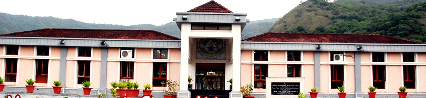 The entrance to the CIRS campus